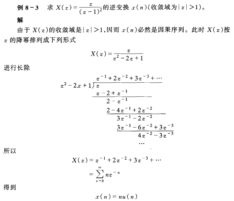 长除法示例